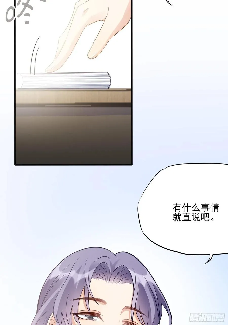 118(A)：男人房间很危险~ 第26页