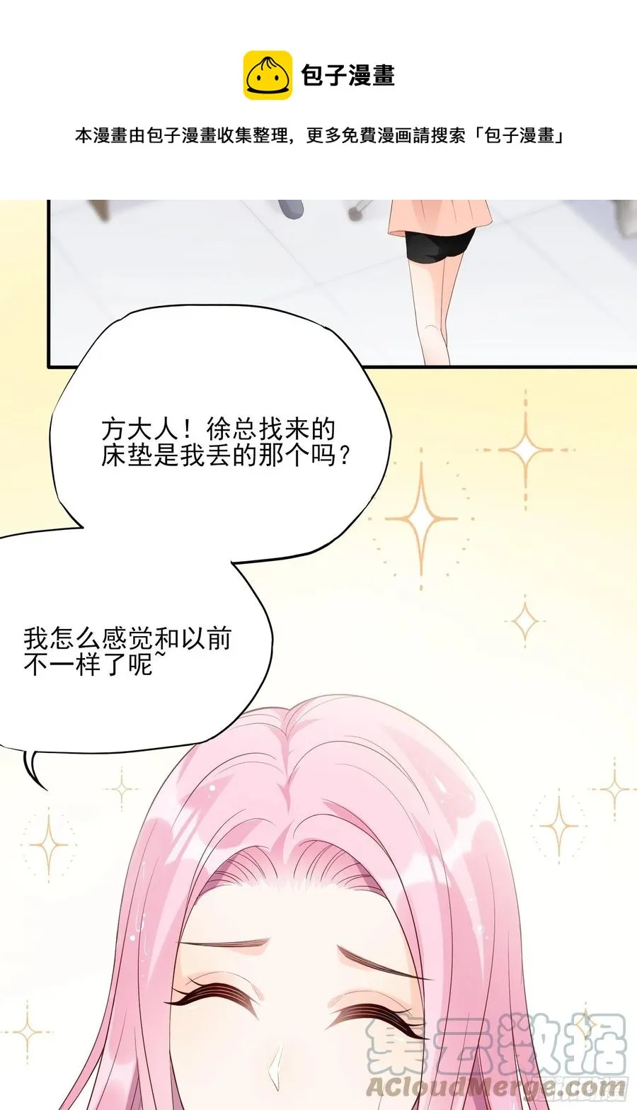 118(A)：男人房间很危险~ 第29页