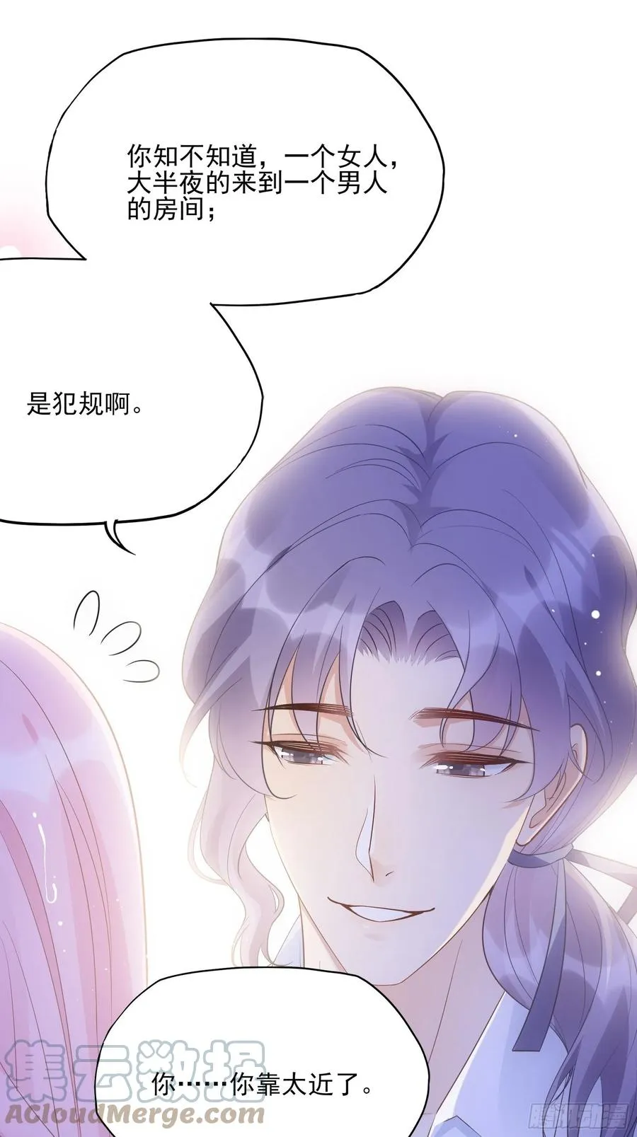 118(A)：男人房间很危险~ 第33页