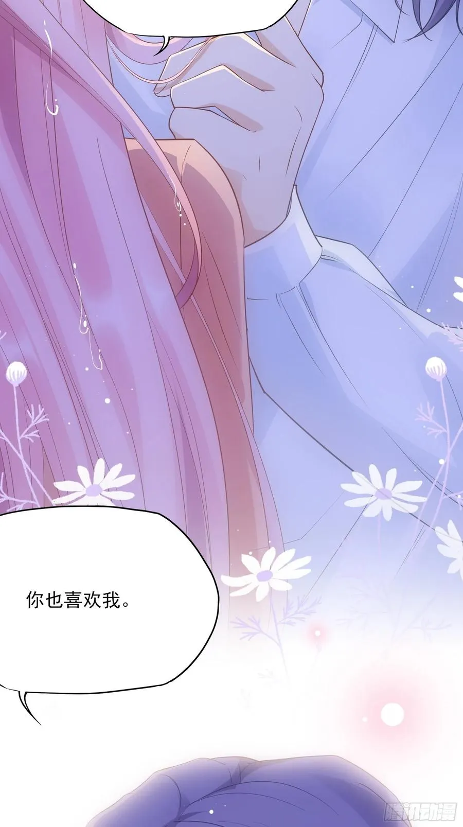 118(A)：男人房间很危险~ 第34页