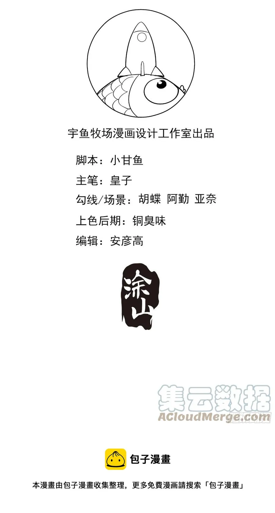 118(A)：男人房间很危险~ 第41页