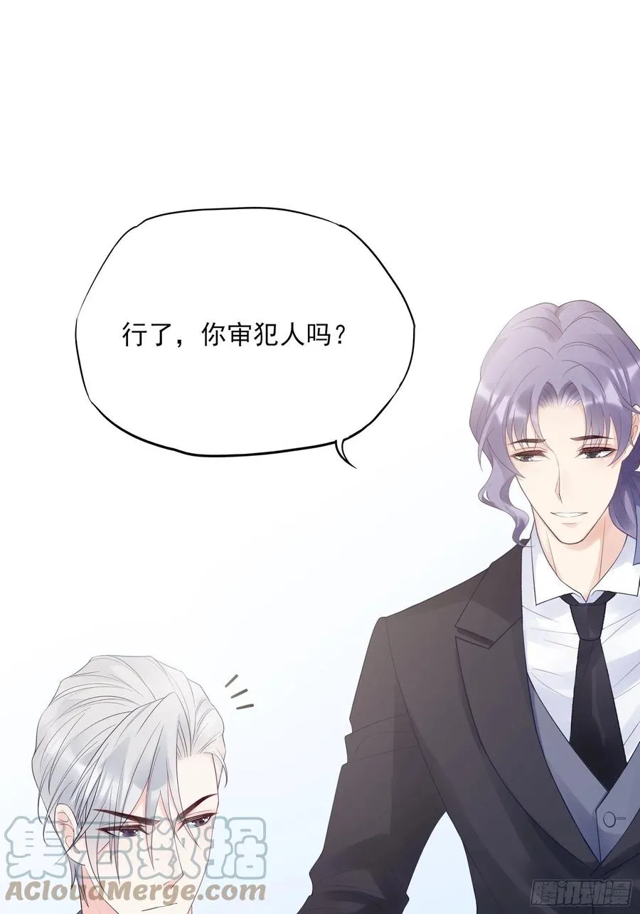 116：找到了又有什么意义…… 第3页