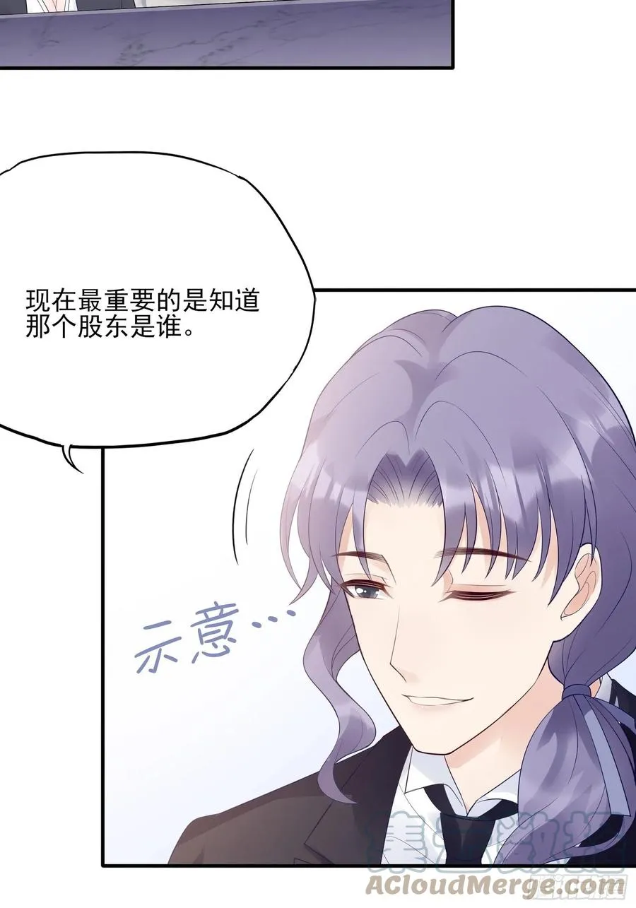 116：找到了又有什么意义…… 第5页