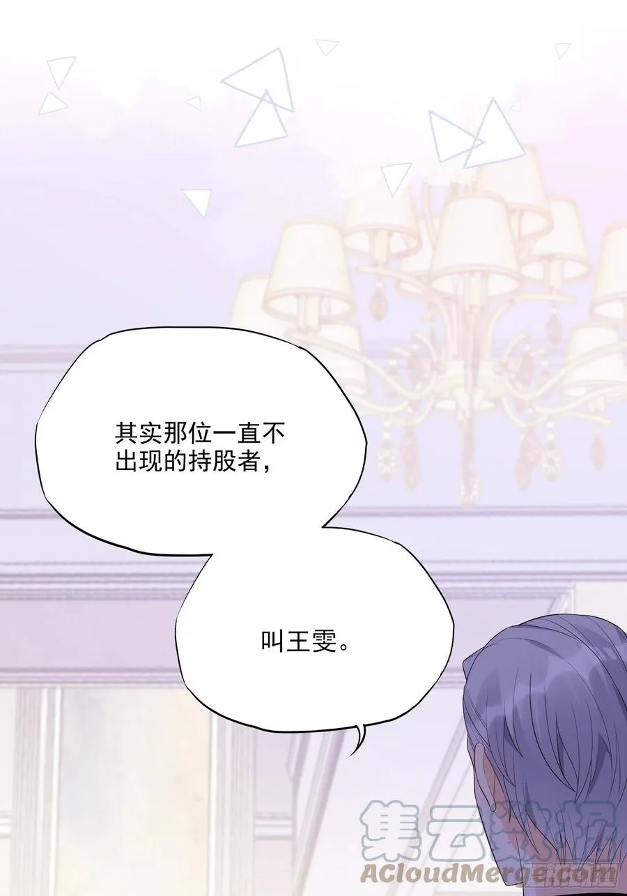 116：找到了又有什么意义…… 第7页