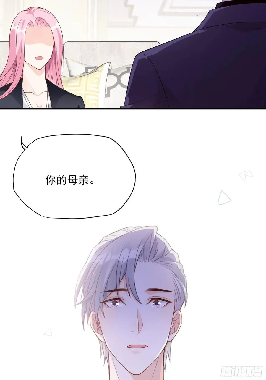 116：找到了又有什么意义…… 第8页