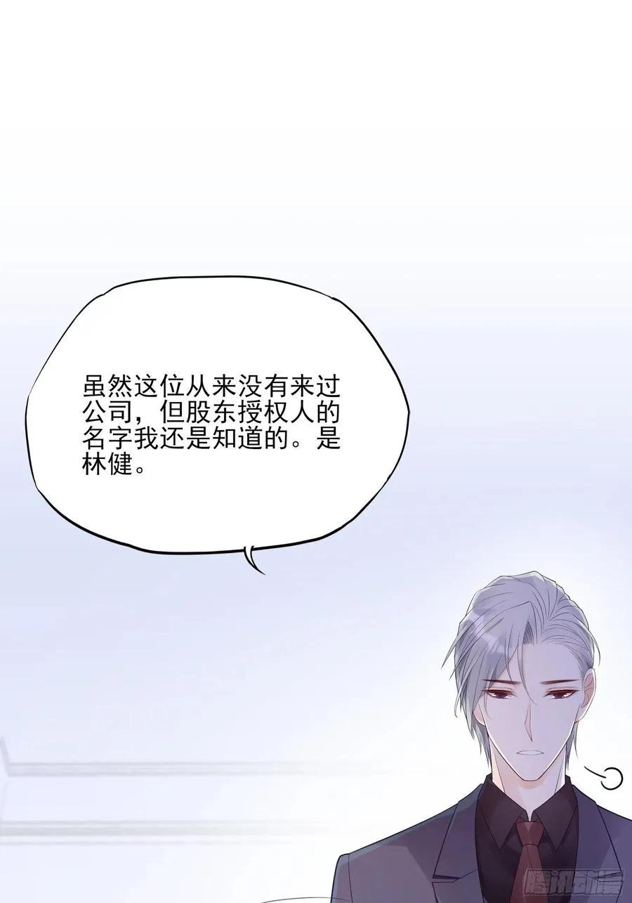 116：找到了又有什么意义…… 第12页