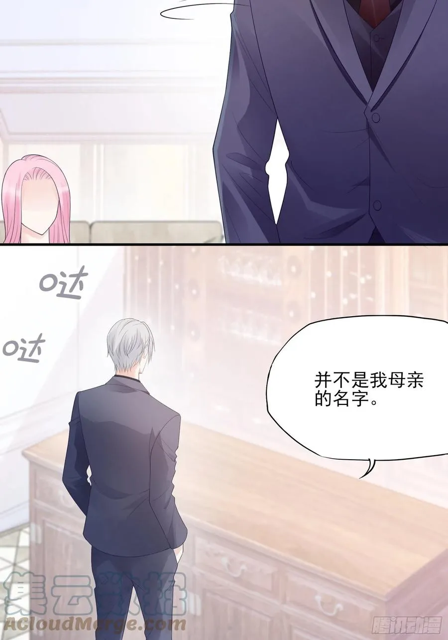 116：找到了又有什么意义…… 第13页