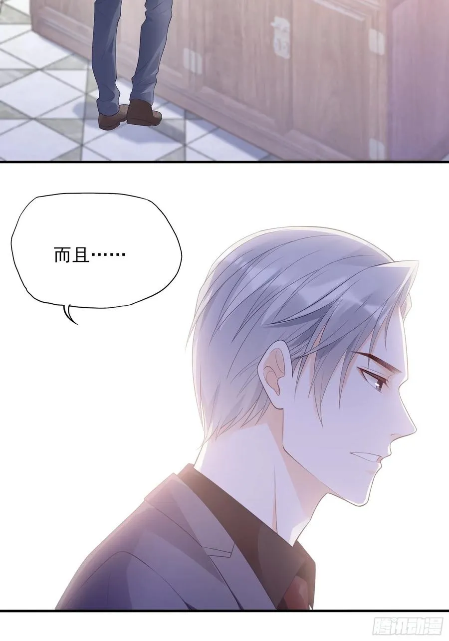 116：找到了又有什么意义…… 第14页