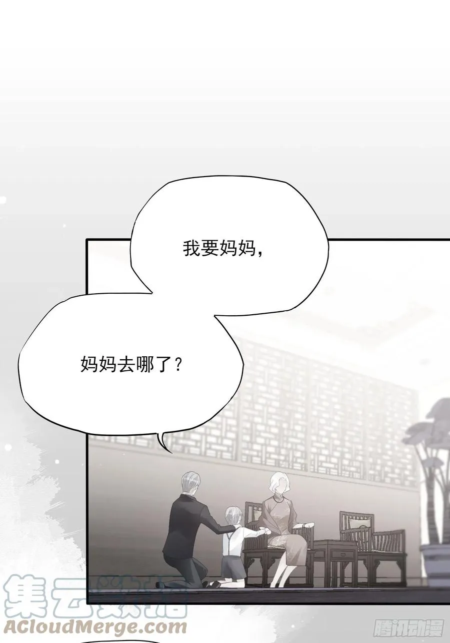 116：找到了又有什么意义…… 第15页