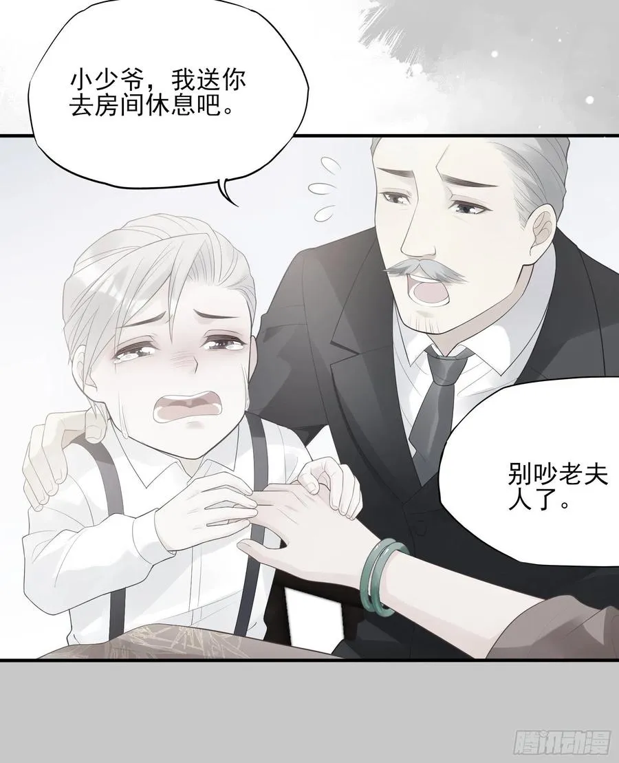 116：找到了又有什么意义…… 第16页