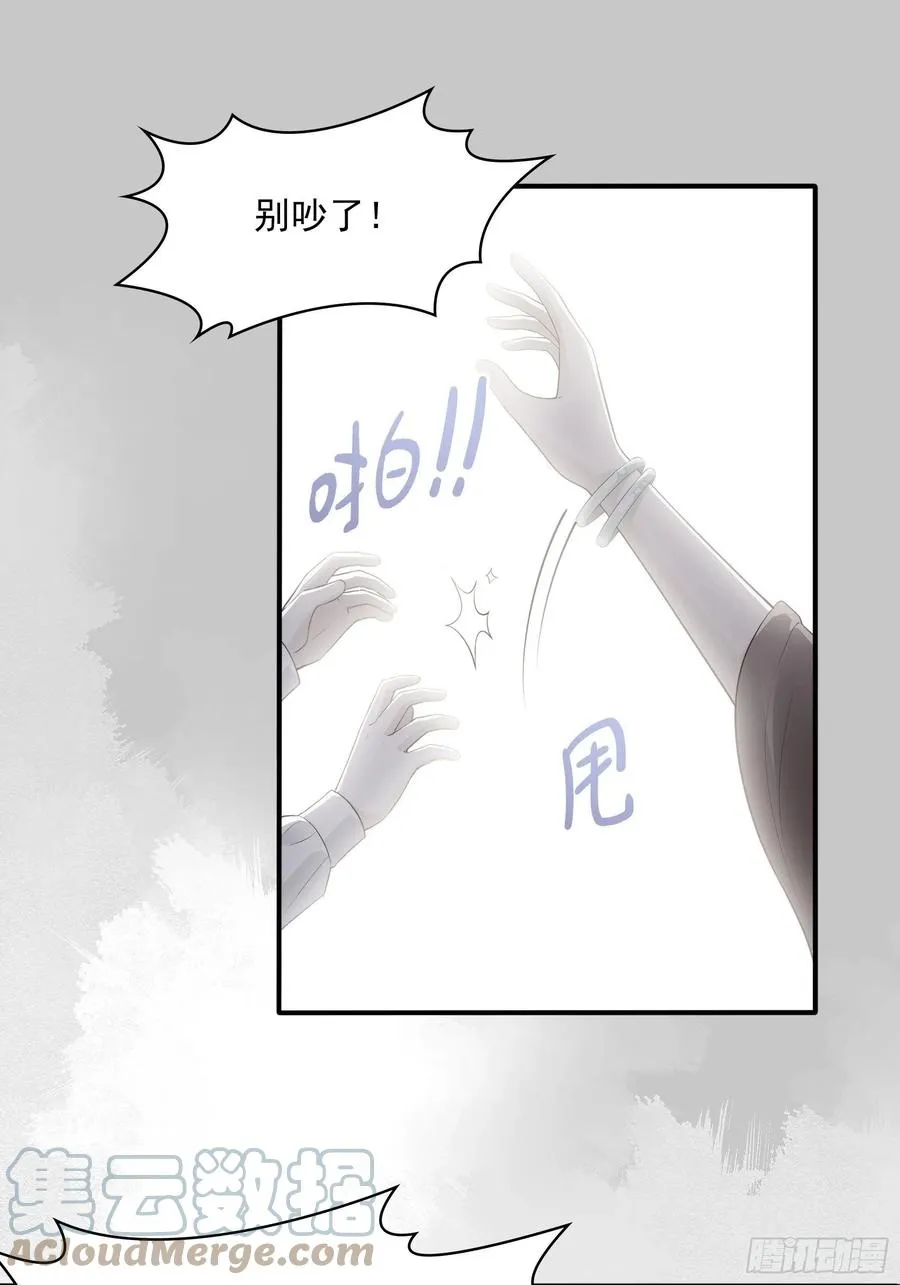 116：找到了又有什么意义…… 第17页