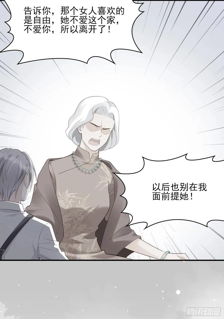 116：找到了又有什么意义…… 第18页