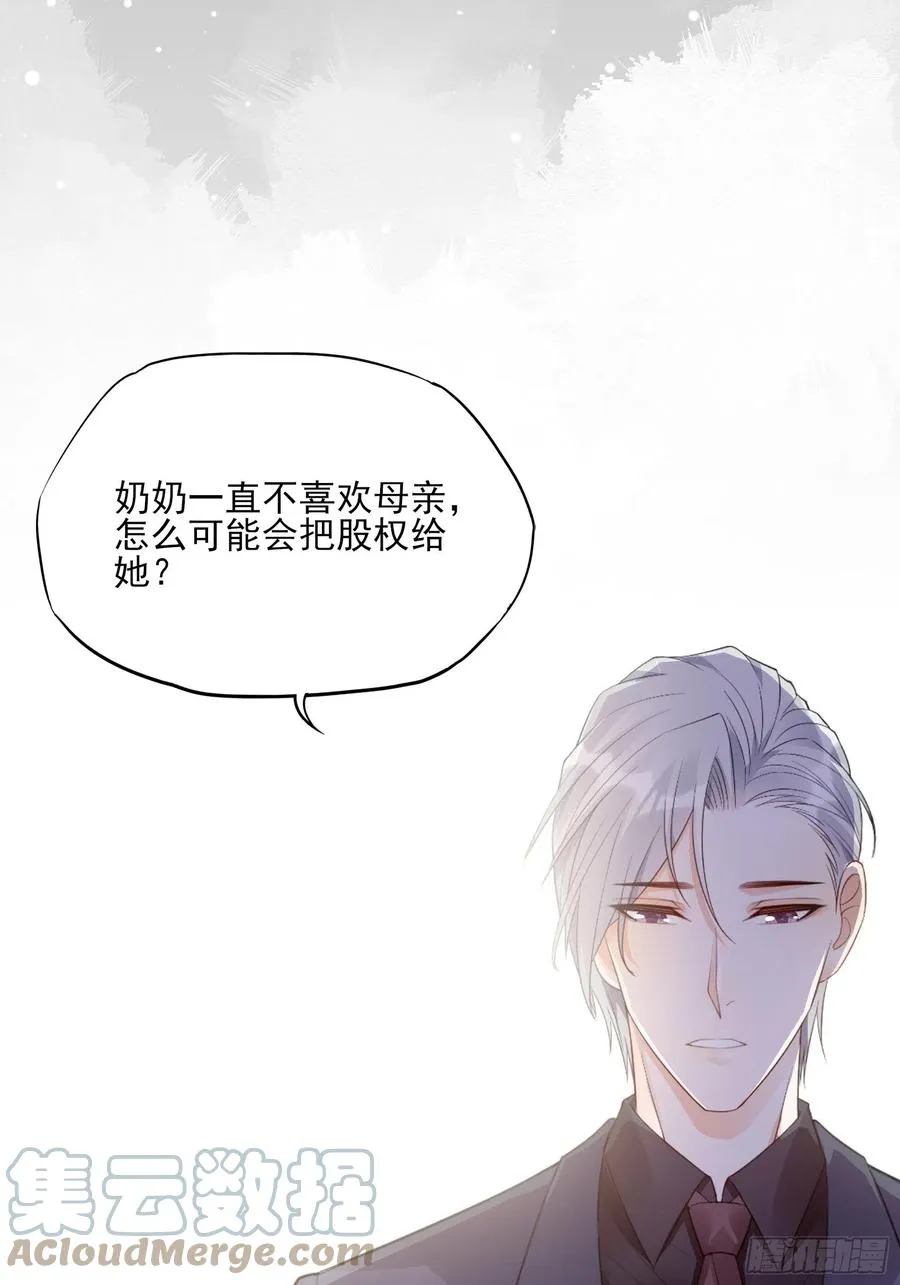 116：找到了又有什么意义…… 第19页