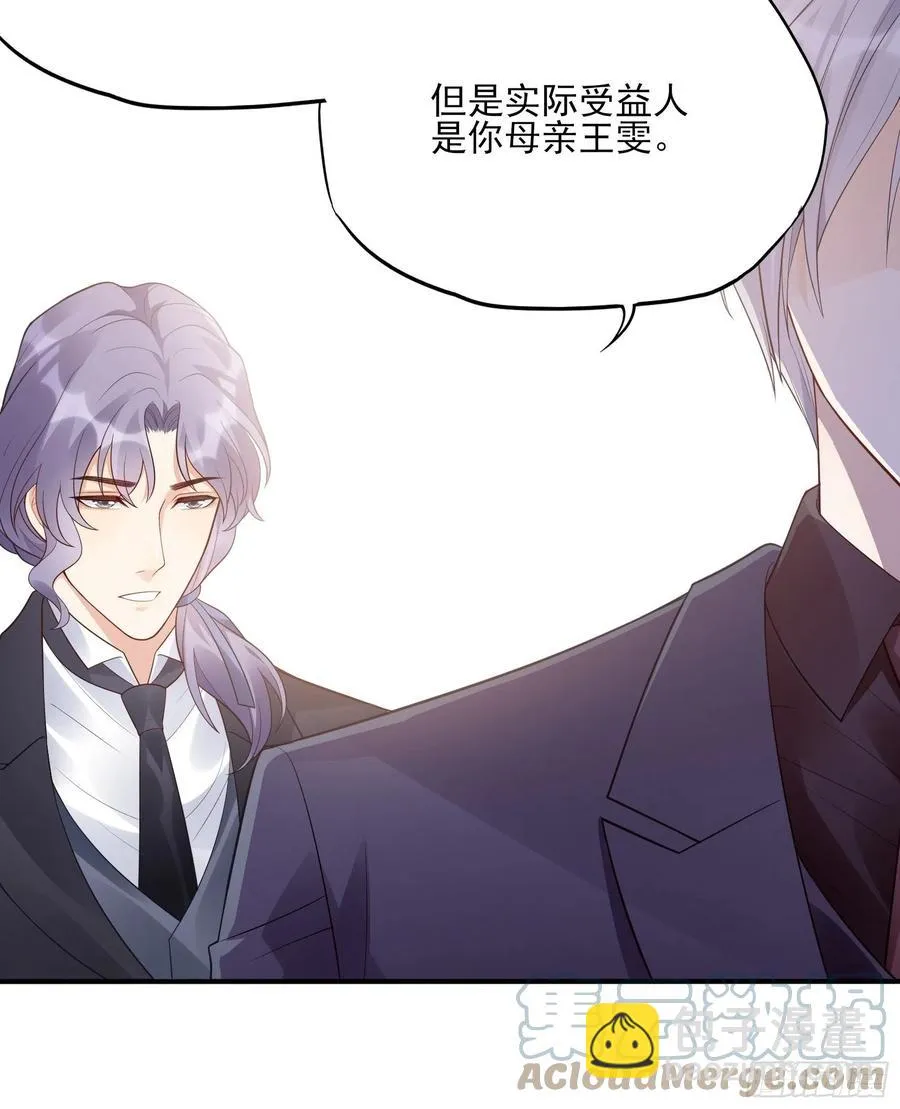 116：找到了又有什么意义…… 第21页