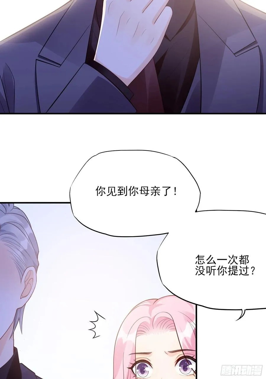 116：找到了又有什么意义…… 第28页