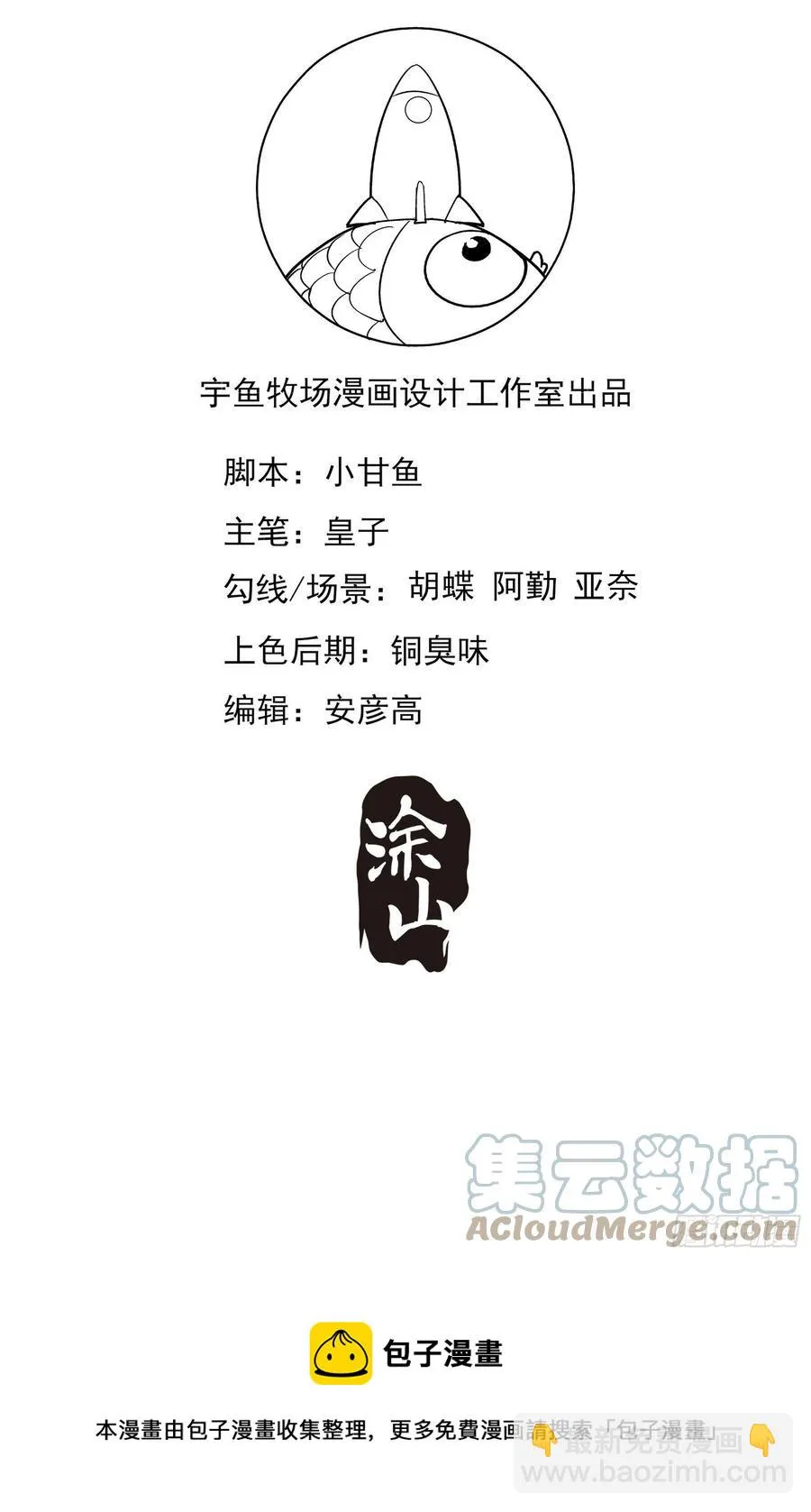 116：找到了又有什么意义…… 第41页