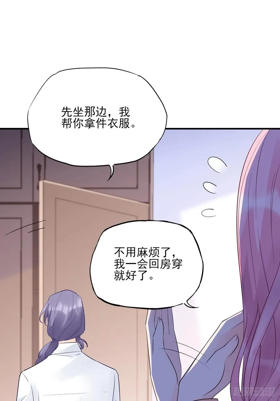 119(A)：呼吸！呼吸！ 第23页
