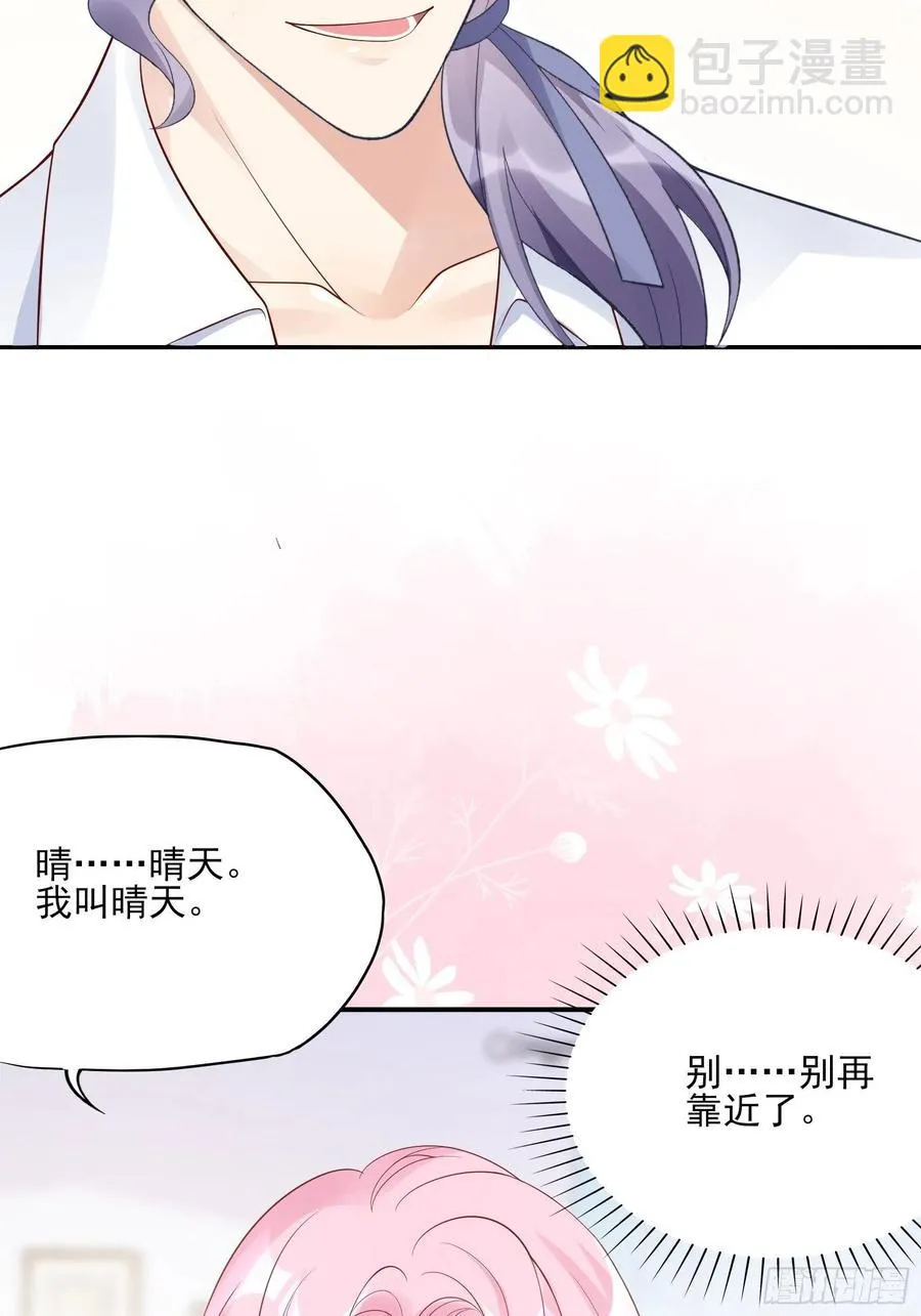 119(A)：呼吸！呼吸！ 第35页