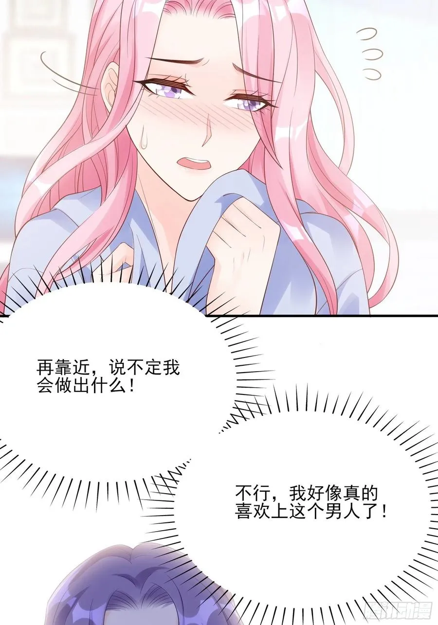 119(A)：呼吸！呼吸！ 第36页