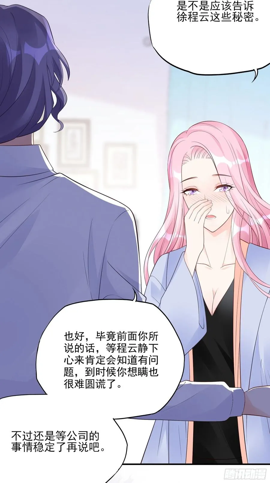 119(A)：呼吸！呼吸！ 第39页