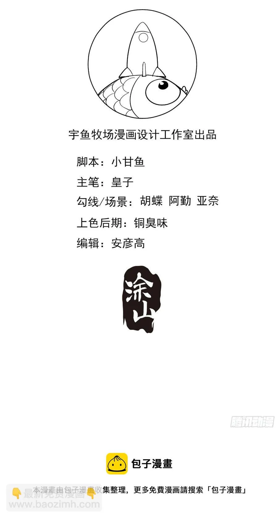 119(A)：呼吸！呼吸！ 第47页