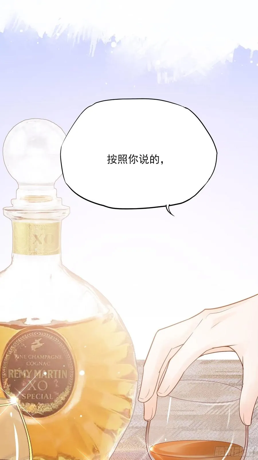 121(A)：兄弟，喝酒~ 第2页