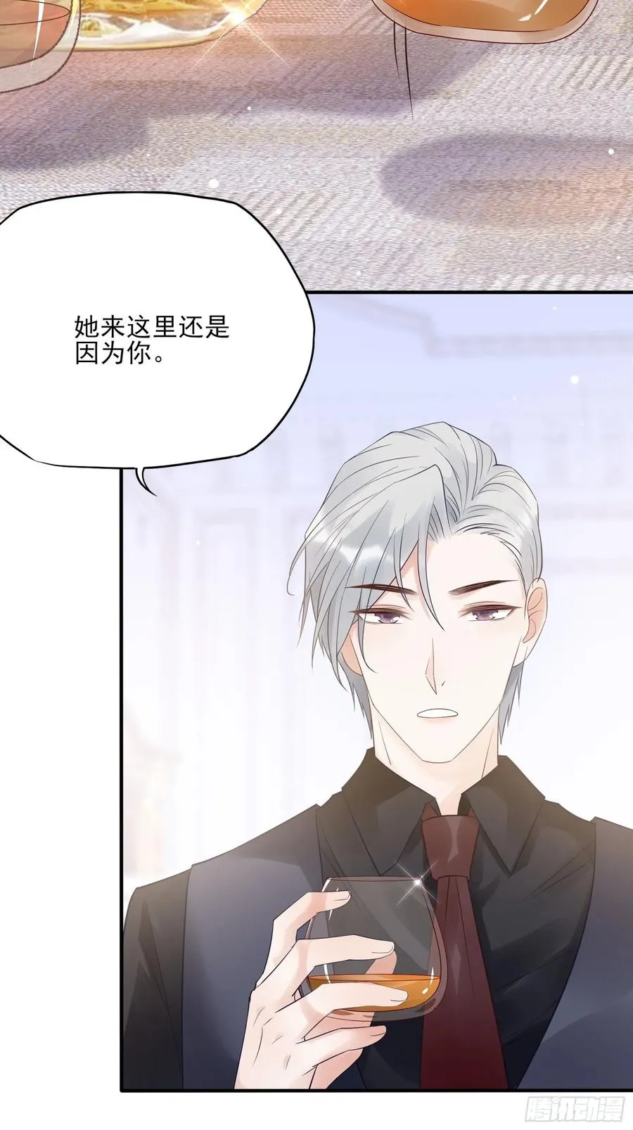 121(A)：兄弟，喝酒~ 第3页