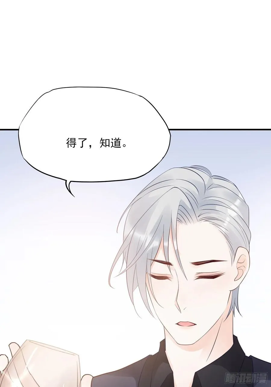 121(A)：兄弟，喝酒~ 第6页