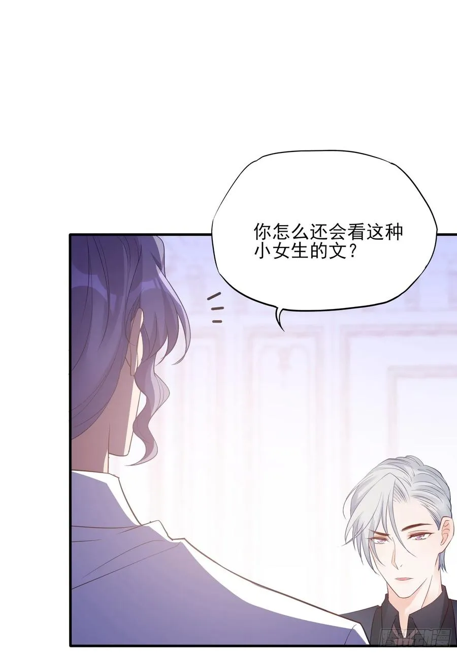 121(A)：兄弟，喝酒~ 第11页