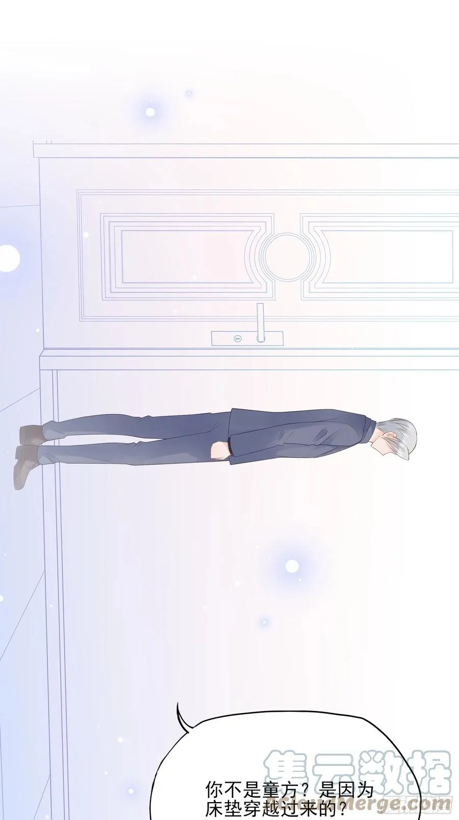 120(A)：你怎么会在这…… 第3页