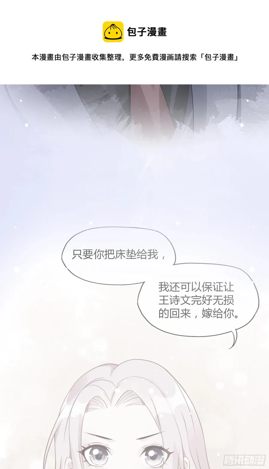 120(A)：你怎么会在这…… 第10页