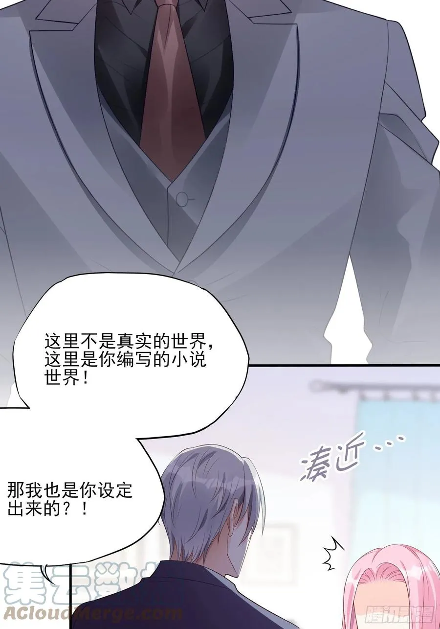 120(A)：你怎么会在这…… 第13页