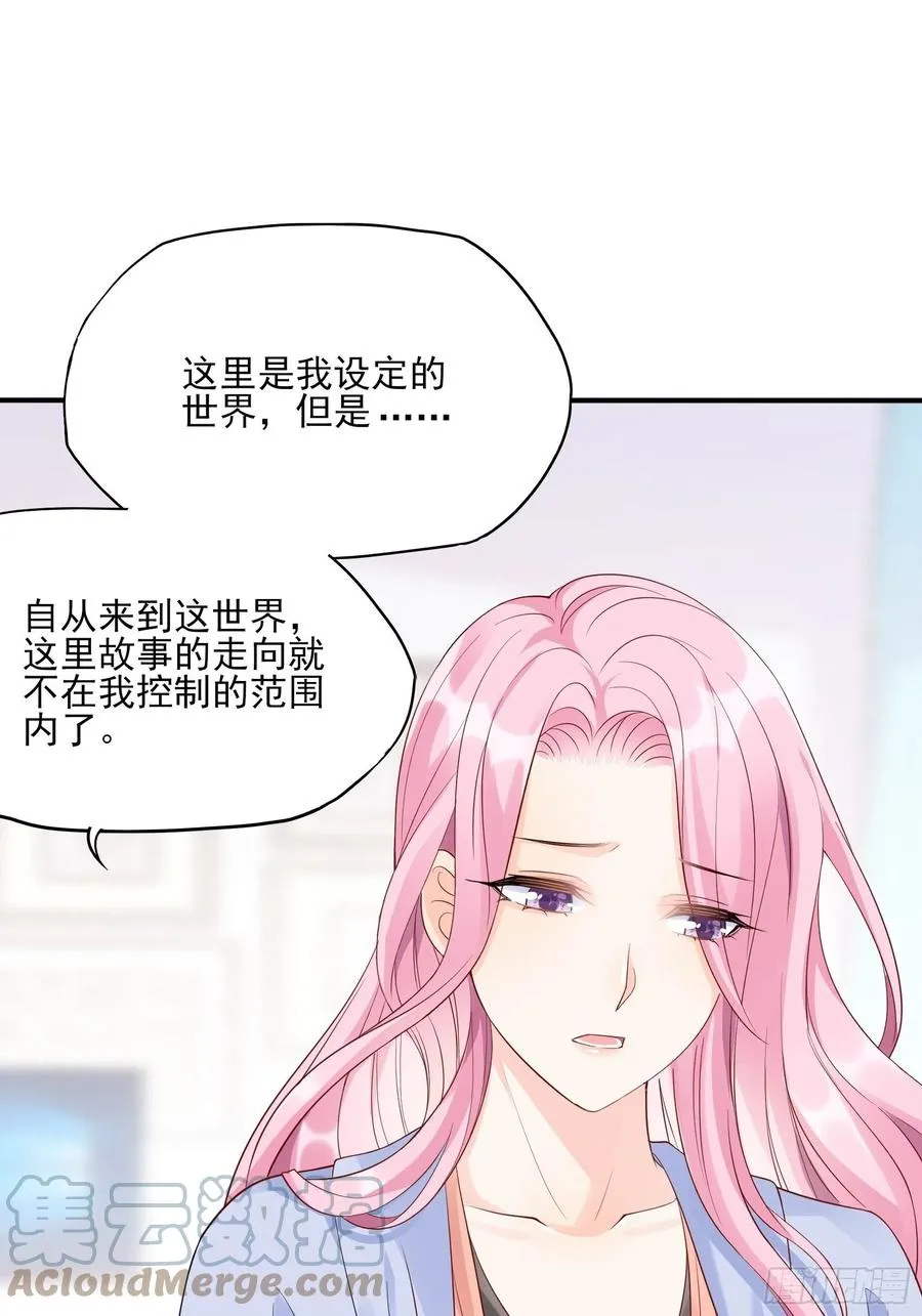 120(A)：你怎么会在这…… 第23页