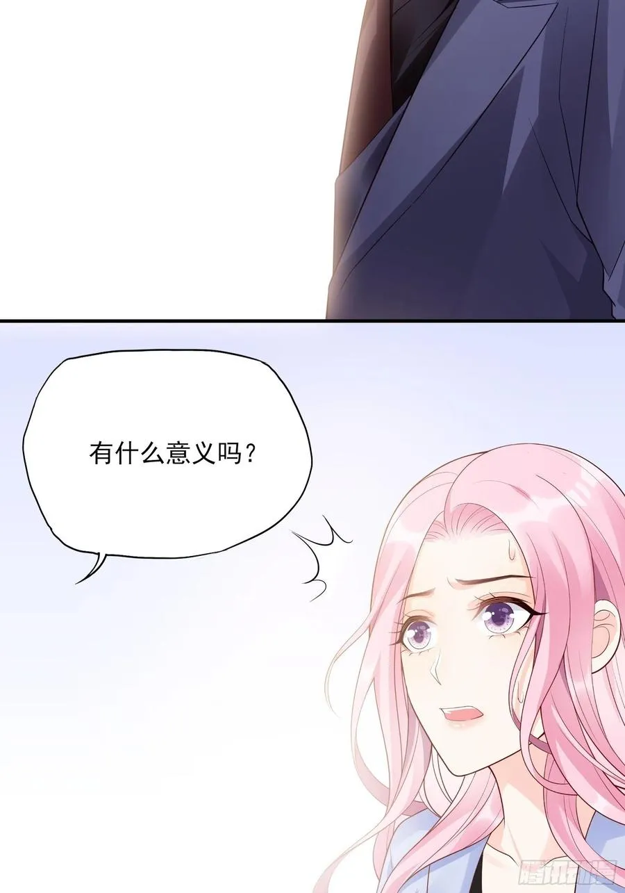 120(A)：你怎么会在这…… 第28页
