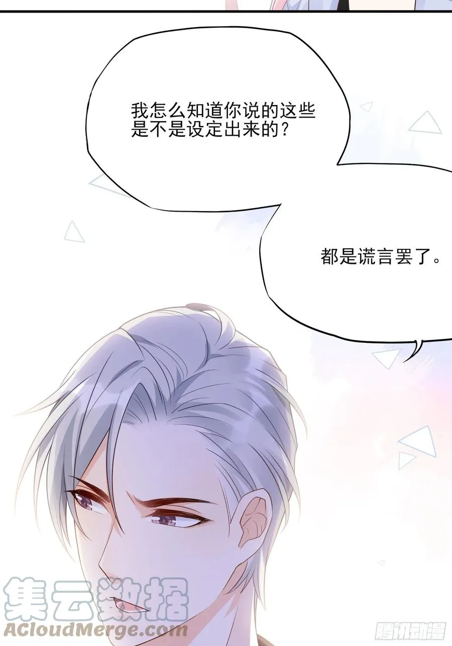 120(A)：你怎么会在这…… 第29页