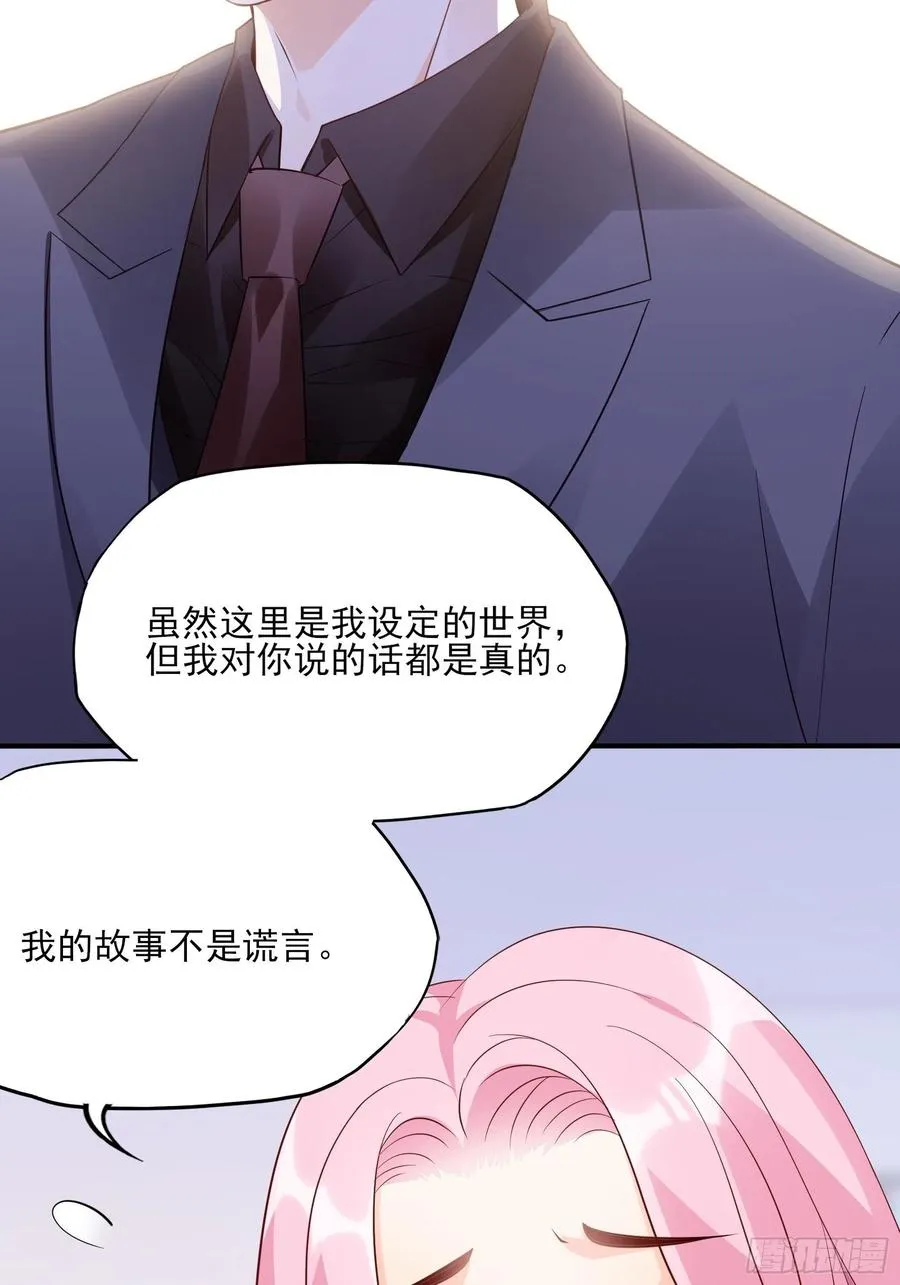 120(A)：你怎么会在这…… 第30页