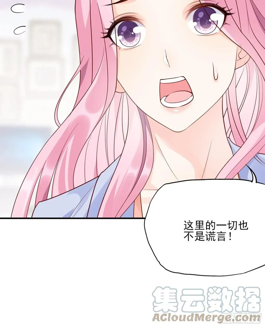 120(A)：你怎么会在这…… 第31页
