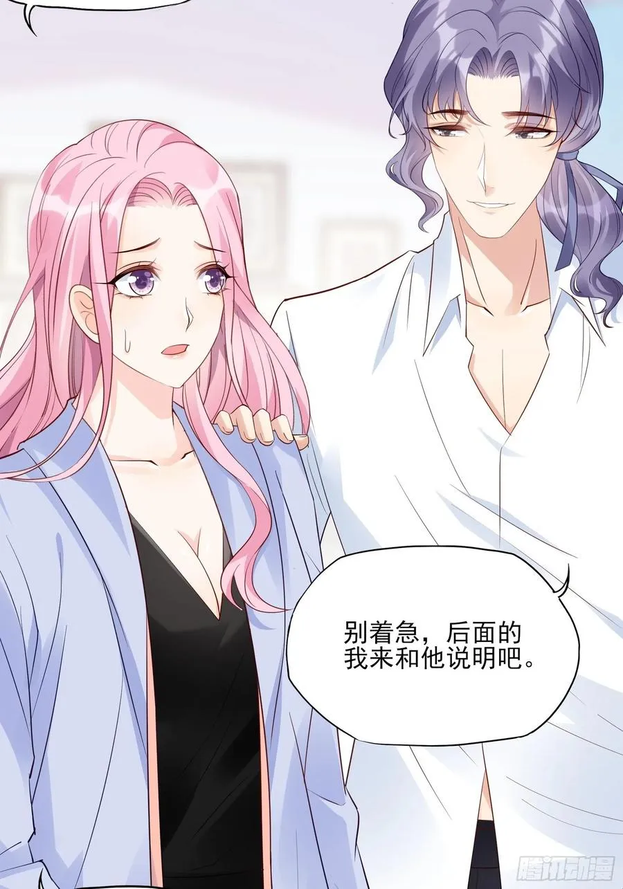 120(A)：你怎么会在这…… 第34页