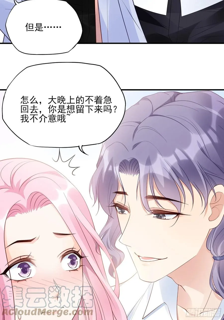 120(A)：你怎么会在这…… 第35页