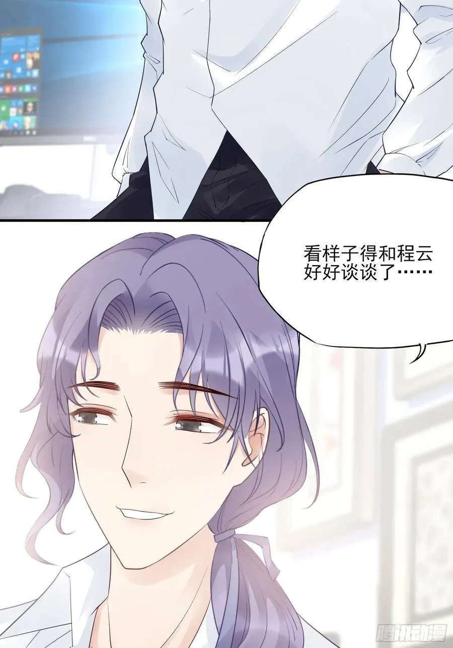 120(A)：你怎么会在这…… 第38页
