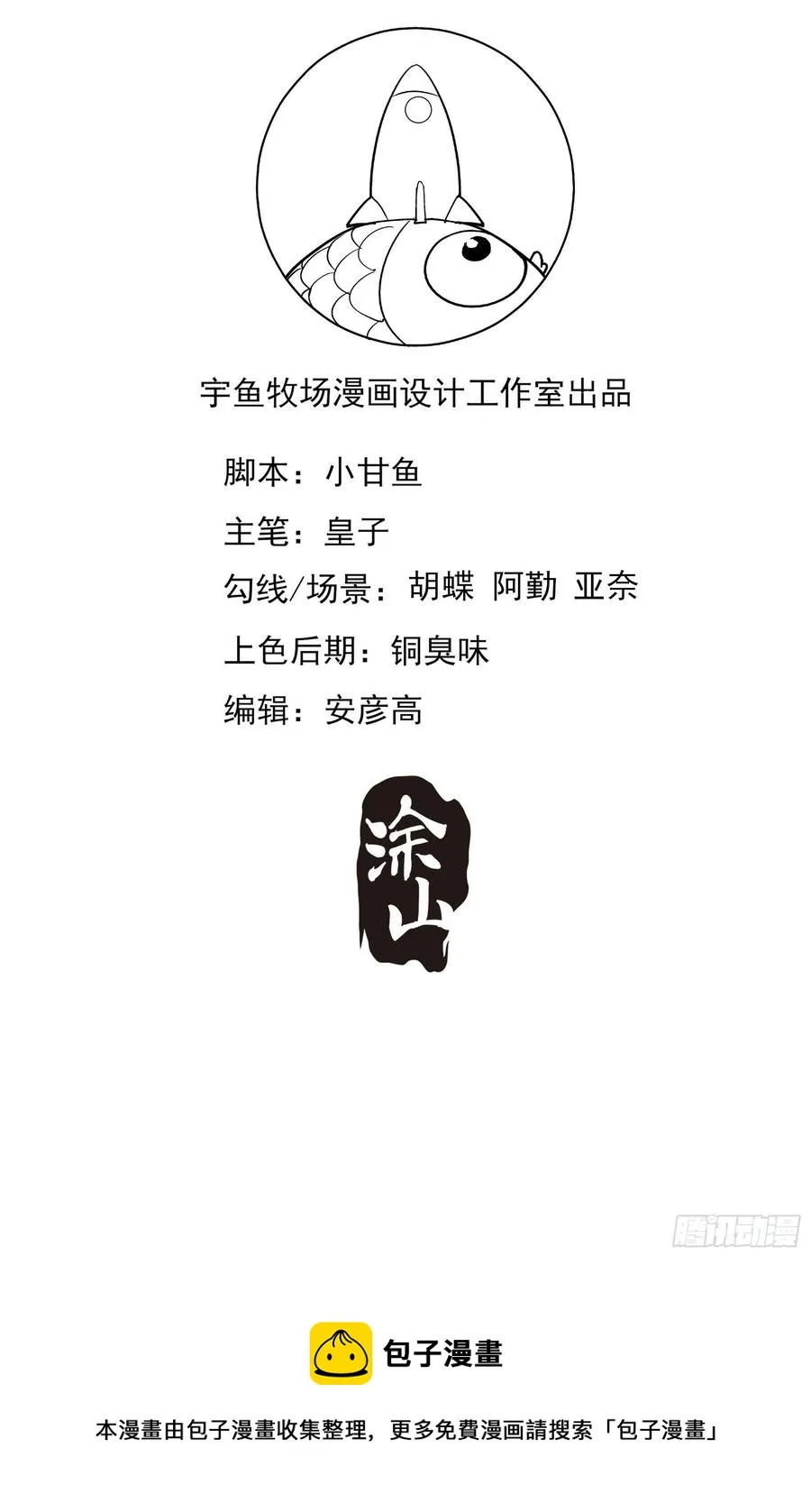 120(A)：你怎么会在这…… 第42页