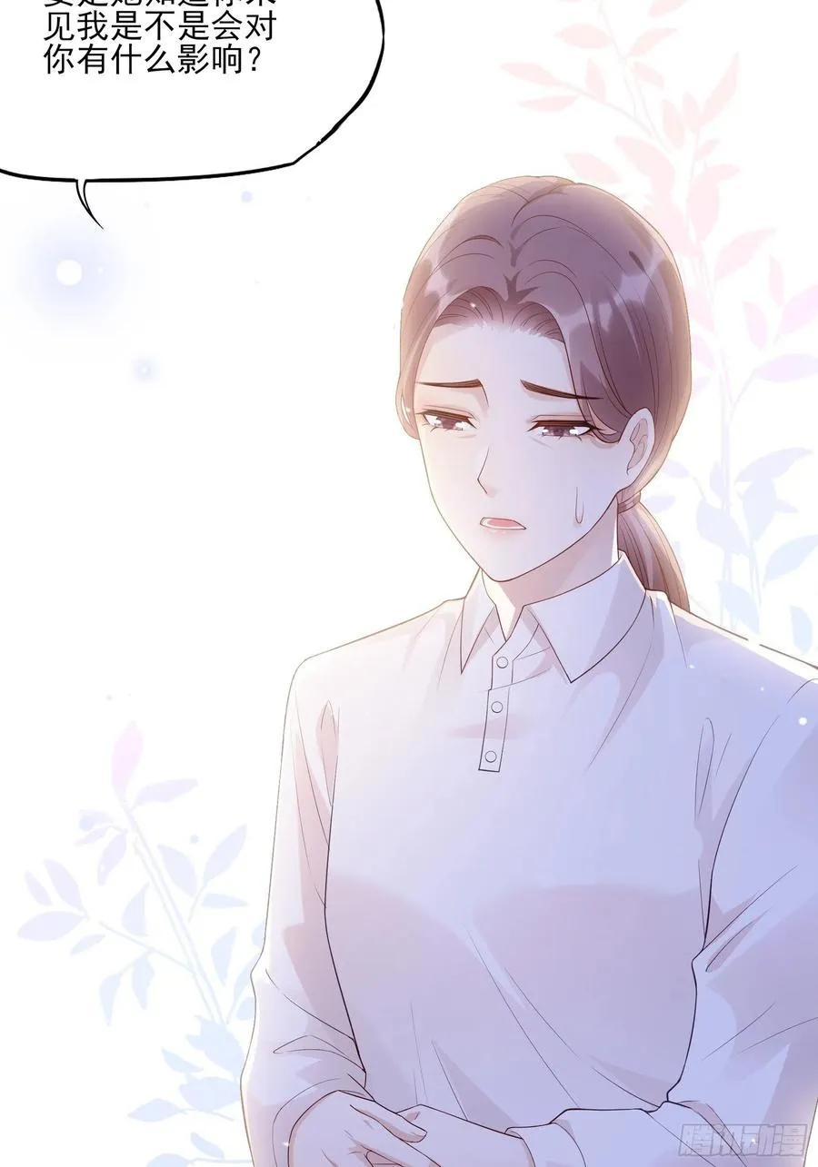 122(A):这些年还好吧 第20页