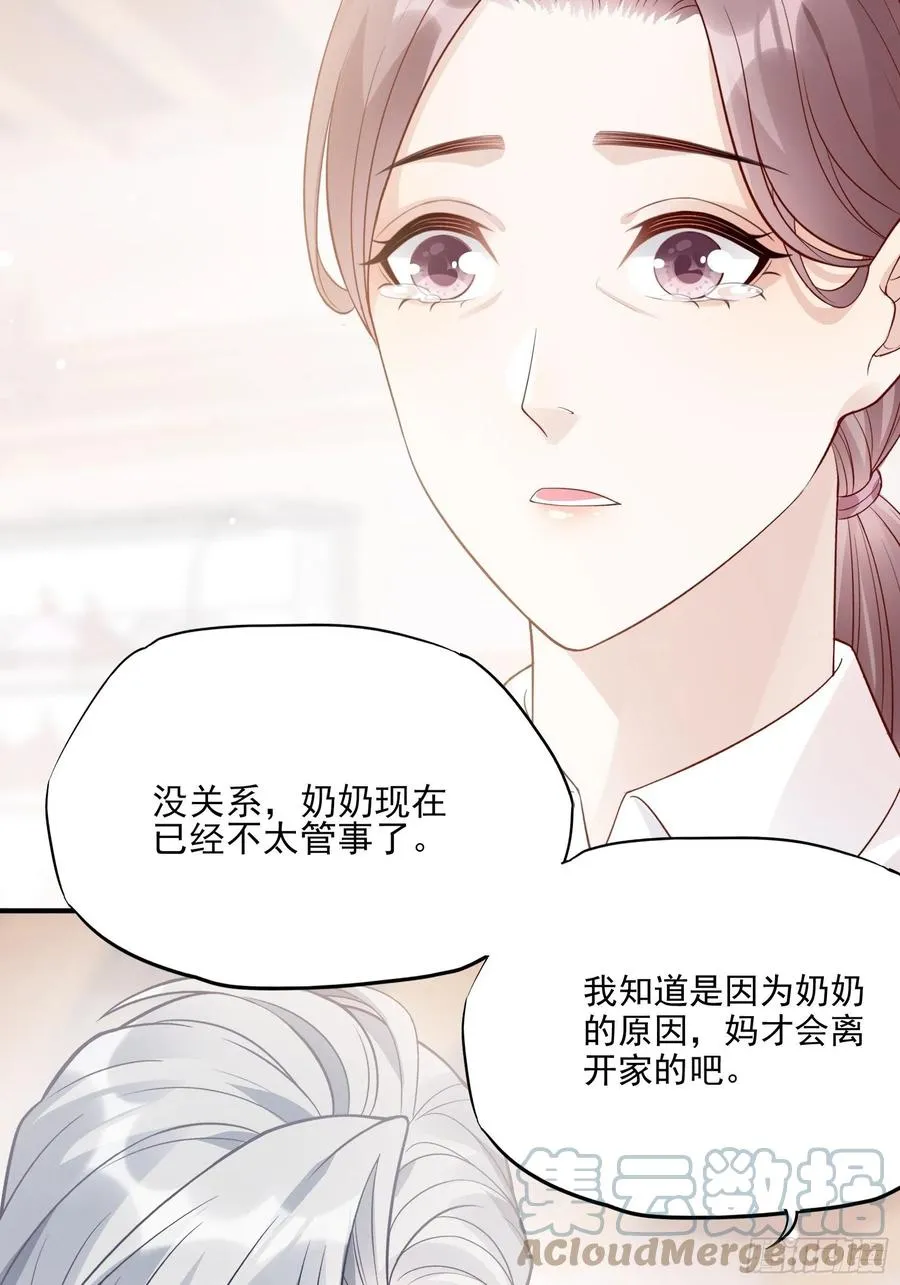 122(A):这些年还好吧 第25页