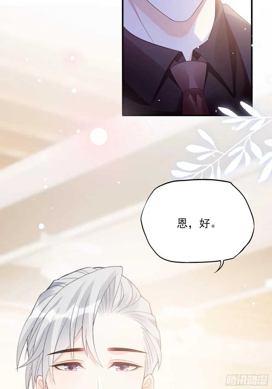 122(A):这些年还好吧 第30页