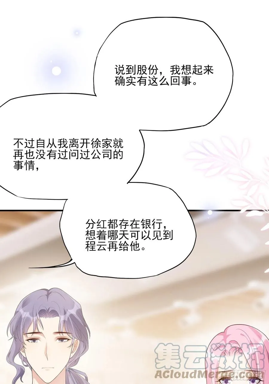 124(A)：我们一起加油！ 第17页