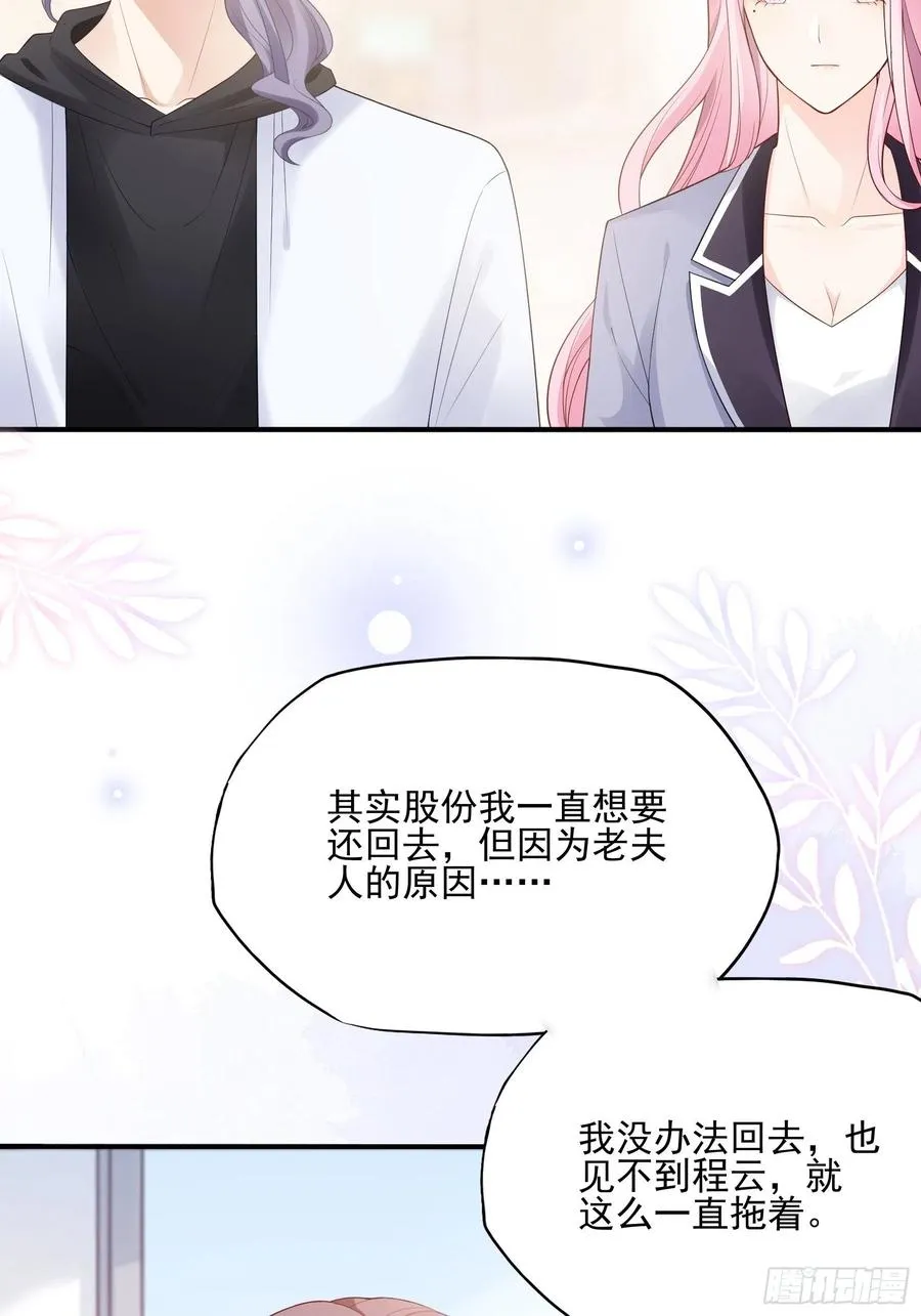 124(A)：我们一起加油！ 第18页
