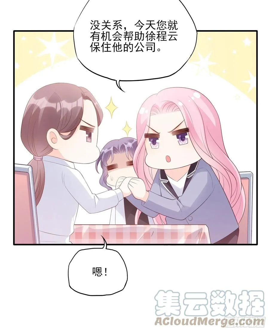 124(A)：我们一起加油！ 第21页
