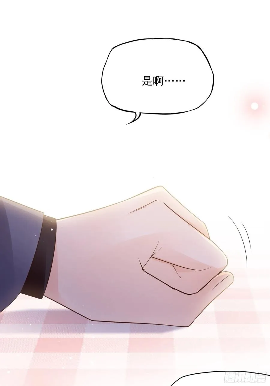 123(A):啊~ 第12页