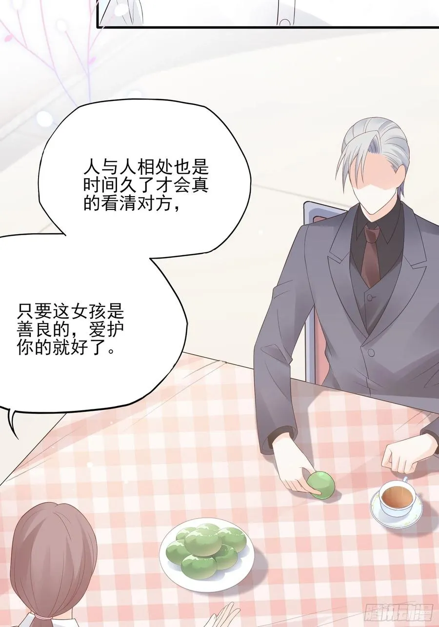 123(A):啊~ 第28页