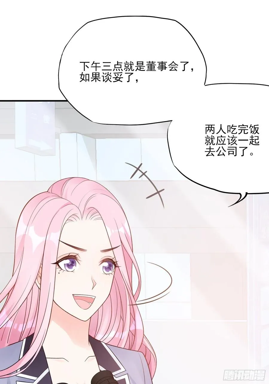 123(A):啊~ 第32页